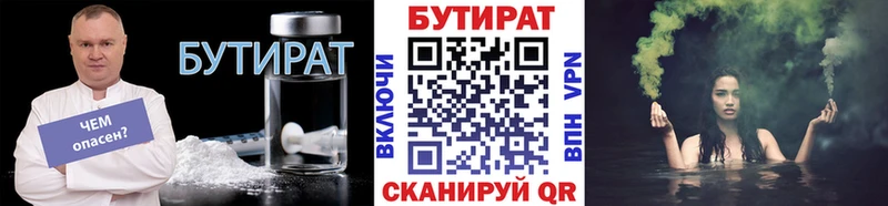наркотики  Ковров  Бутират 99% 
