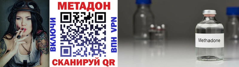 МЕТАДОН кристалл  Ковров 
